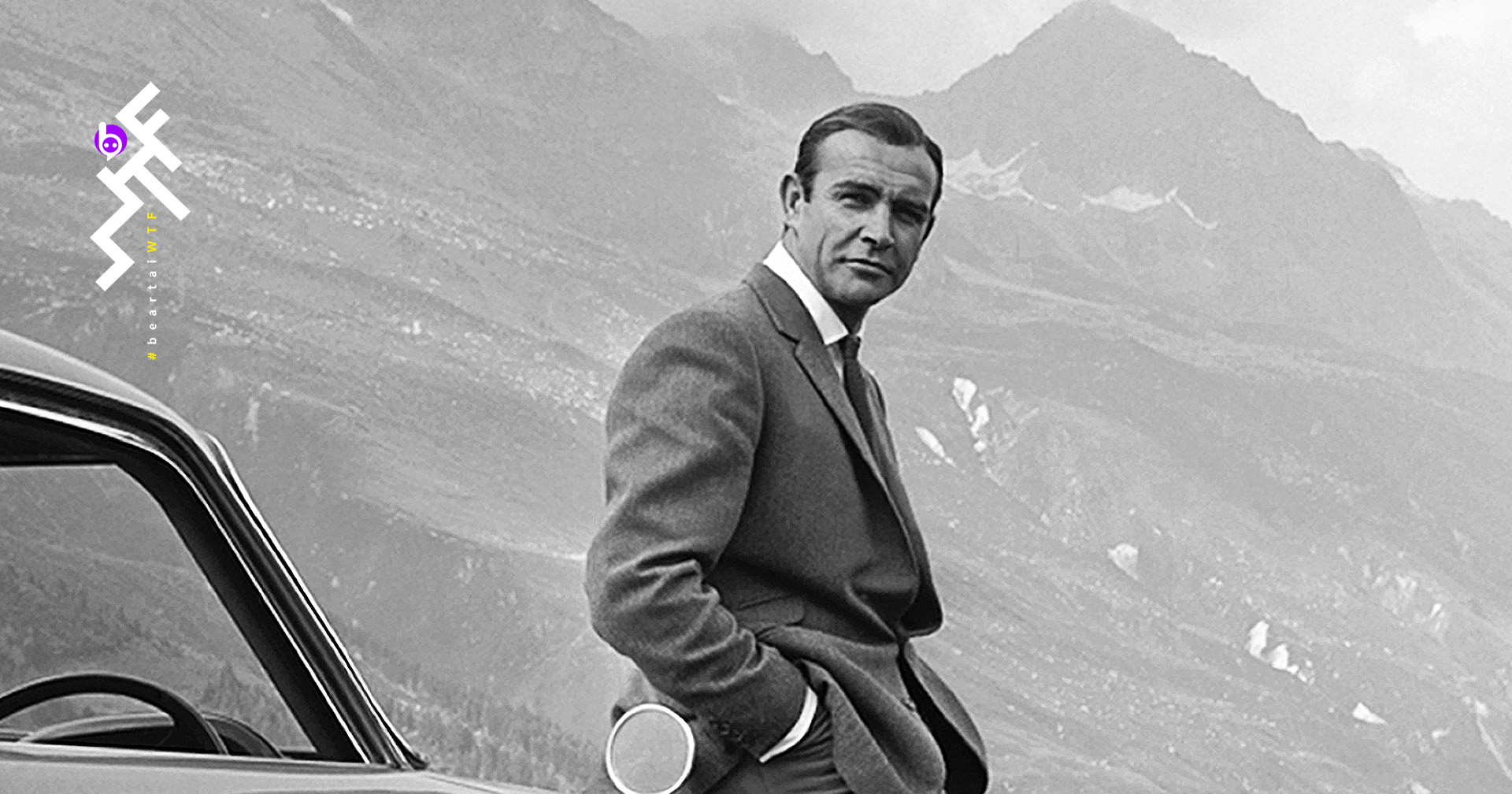 อาลัย! เซอร์ ฌอน คอนเนอรี ผู้รับบท James Bond คนแรก เสียชีวิตในวัย 90 ปี