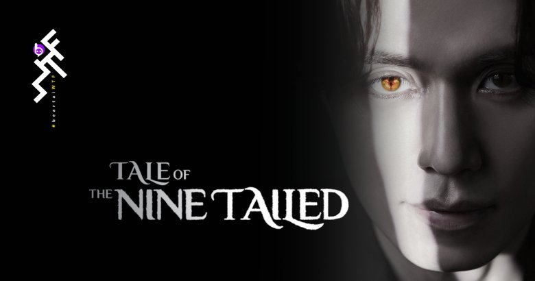 [รีวิวซีรีส์] Tale of The Nine Tailed (ep1-2) : ขนลุกกับฉากแรก ว้าวกับบทโรแมนติกฉลาด ๆ