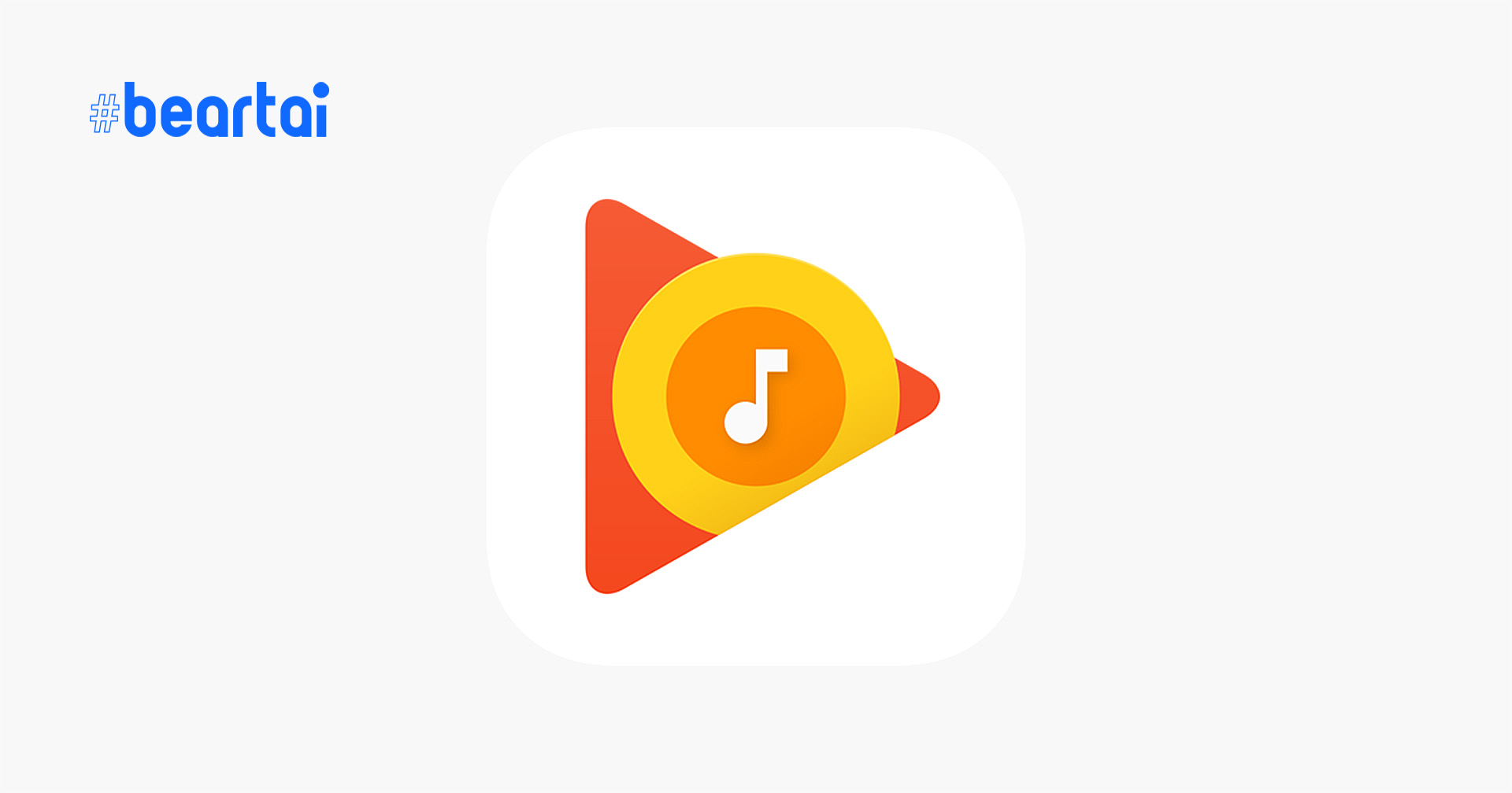 Google ตัด Google Play Music ออกแล้ว : รวมบริการเข้ากับ YouTube Music