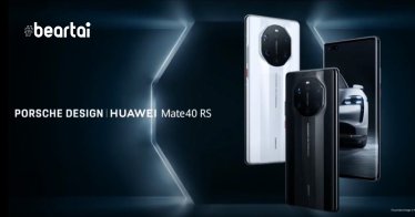 เปิดตัว Huawei Mate 40 และรุ่นพิเศษ Porsche Design สุดพรีเมียมกล้องหลัง 8 เหลี่ยม
