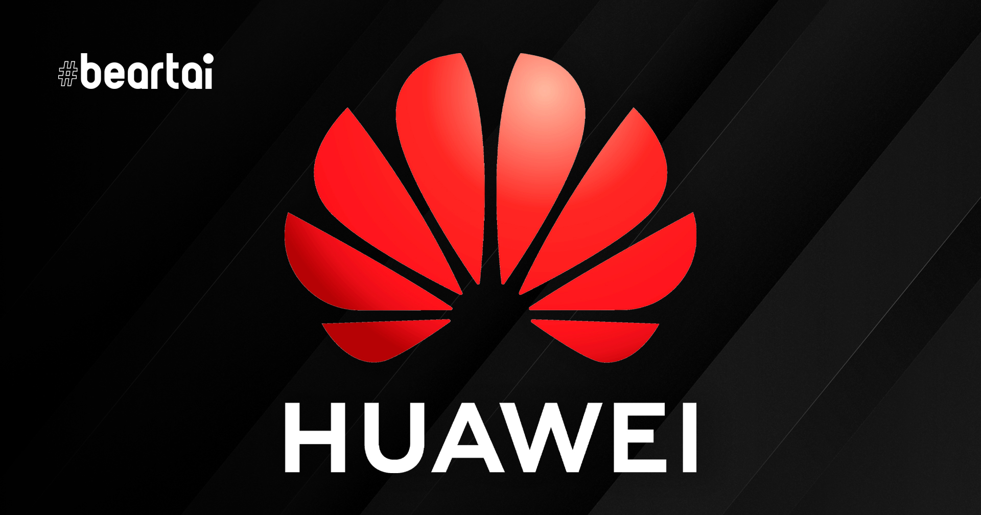 Huawei จ่อฟ้อง FCC ห้ามผู้ให้บริการนำเงินอุดหนุนซื้ออุปกรณ์บริษัทเป็นภัยความมั่นคง