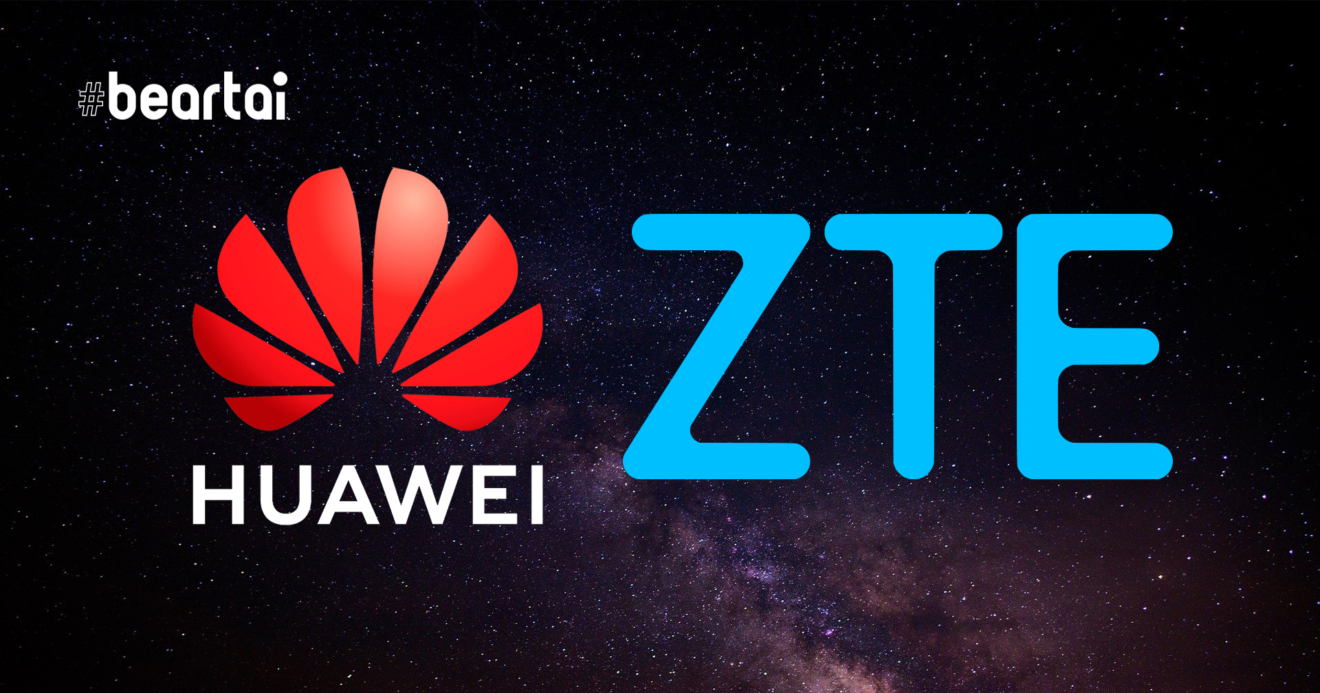 กสทช. สหรัฐฯ มุ่งวางกฎการเปลี่ยนอุปกรณ์สื่อสารของ Huawei และ ZTE ออกจากเครือข่าย