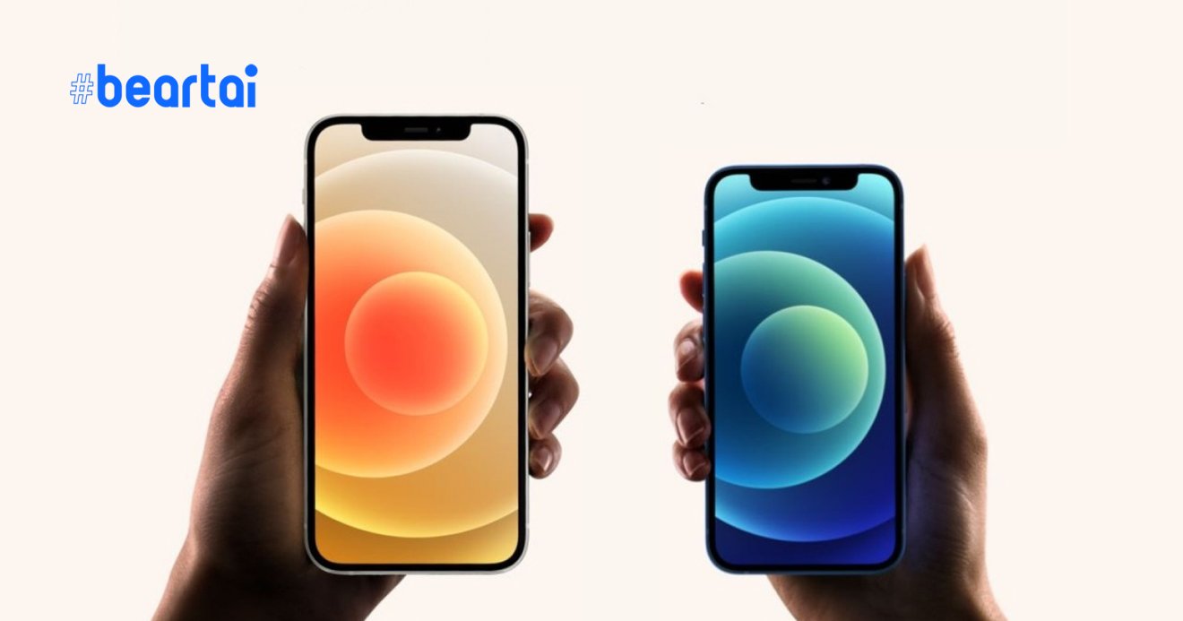 ตัดต้นทุน? Apple แอบลดแบตเตอรี iPhone 12 เหลือ 2,815 mAh