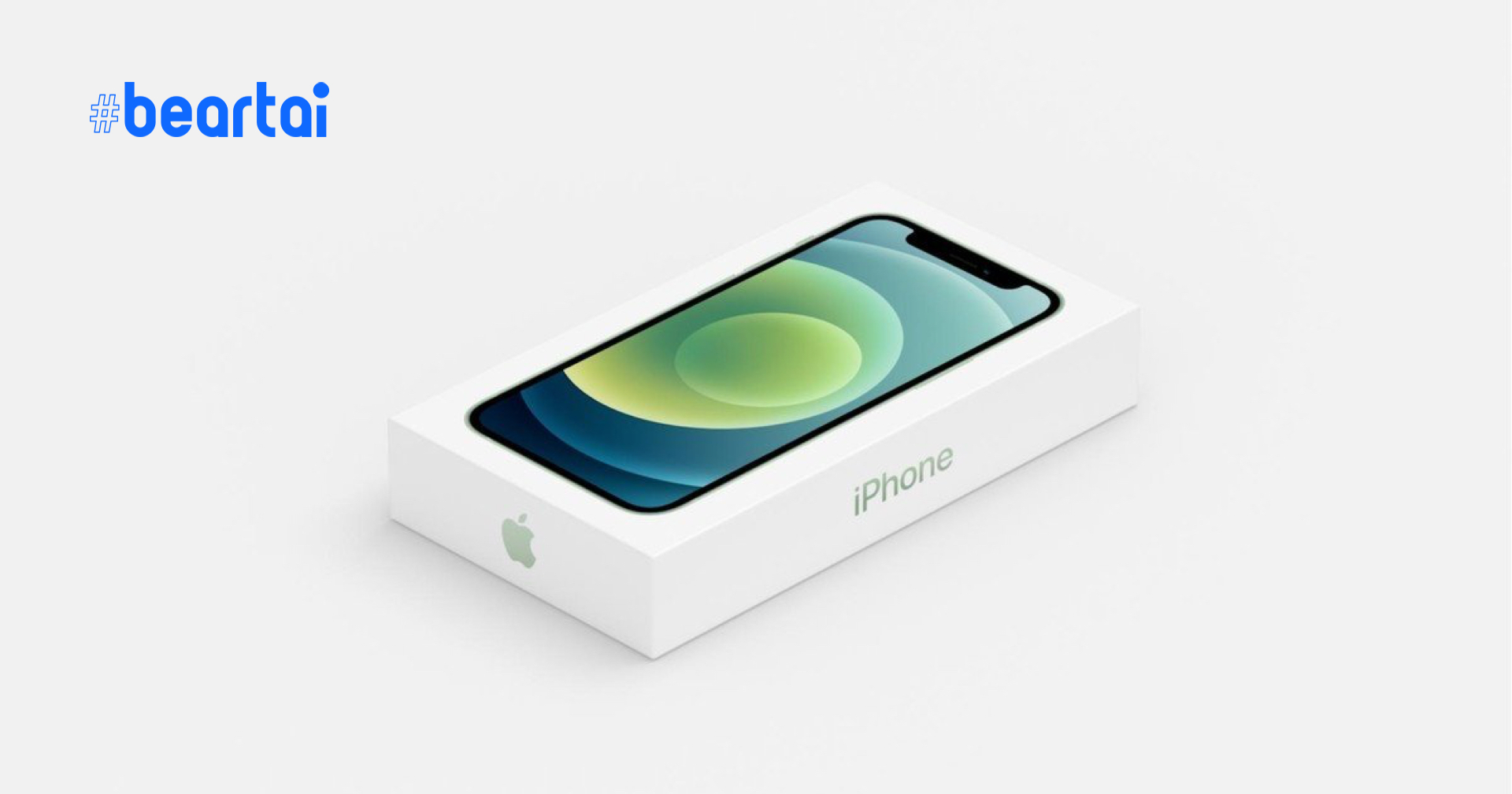 เว็บแอปเปิ้ลบอก iPhone 12 ต้องใช้อะแดปเตอร์ 20W ทำ Fast Charge แล้วหัวชาร์จเดิมล่ะ?