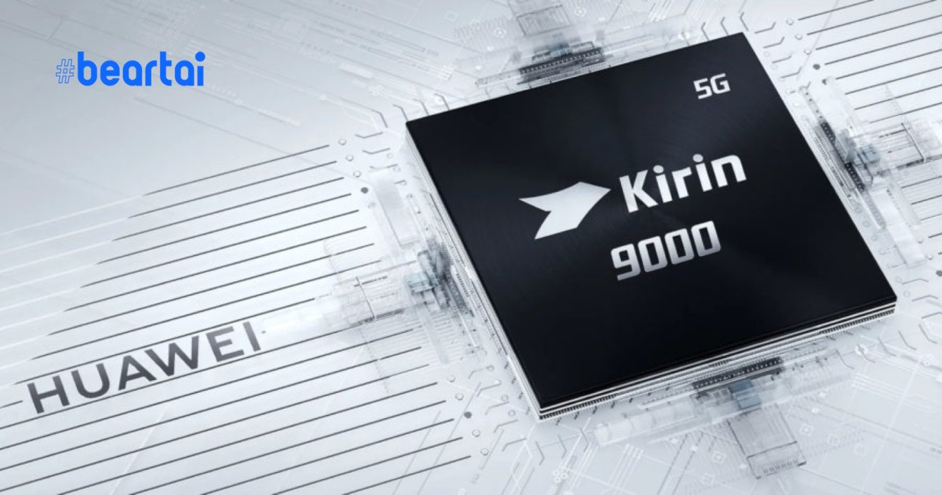 kirin 9000