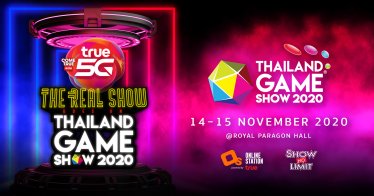 เตรียมพบ “THAILAND GAME SHOW 2020” 14-15 พ.ย. งานเกมสุดยิ่งใหญ่ในรูปแบบ Offline และ Online