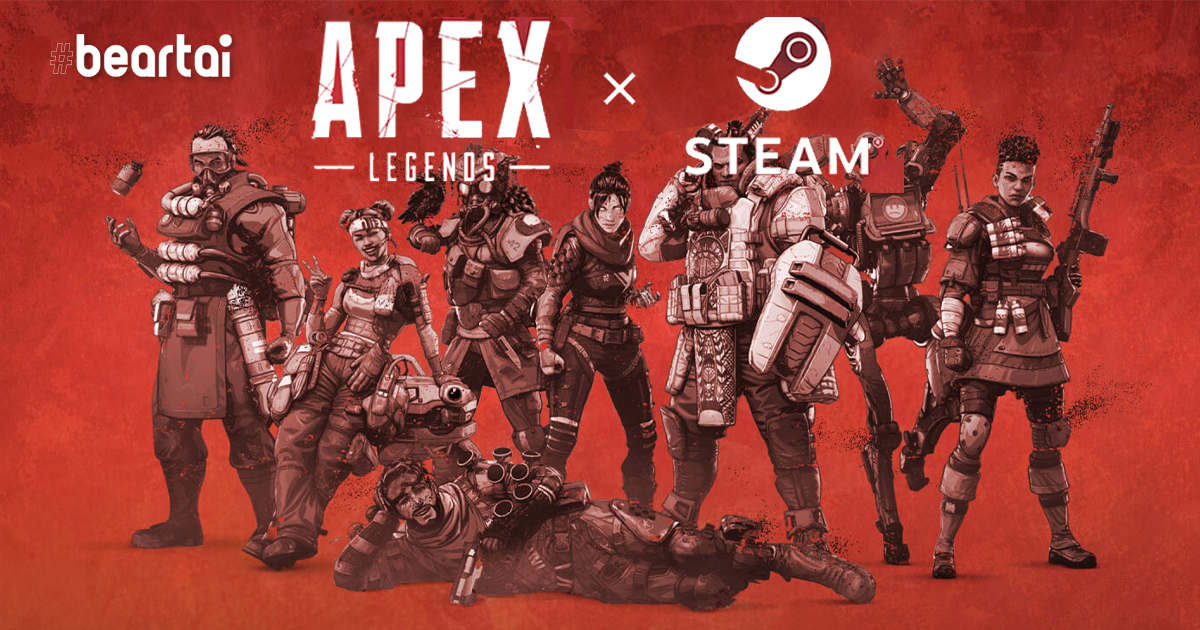 “Apex Legends” ประกาศเตรียมเปิดให้เล่นฟรีบน Steam 4พ.ย. นี้ !!