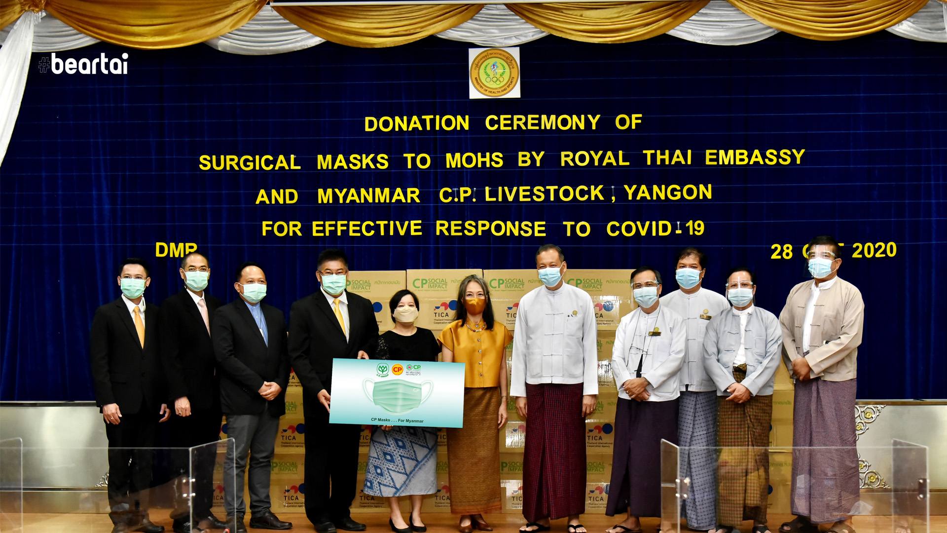 พม่าขอบคุณไทย เพื่อนแท้ยามยาก ซีพีช่วยวิกฤตโควิดในพม่า ส่งหน้ากากอนามัย 1 ล้านชิ้นถึงเมียนมา