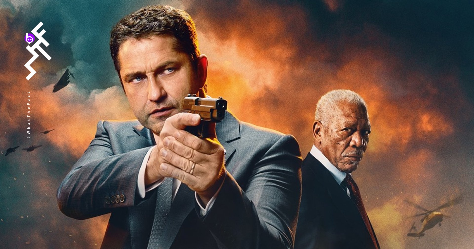 Gerard Butler จะกลับมากับภาค 4 ของหนังช่วยชีวิตประธานาธิบดี Night of Fallen