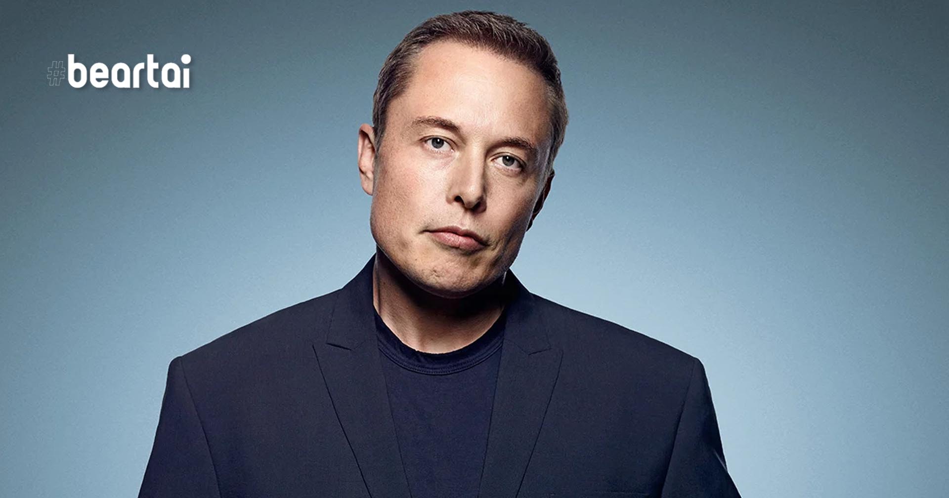 Elon Musk ขึ้นแท่นมหาเศรษฐีอันดับ 2 ของโลก