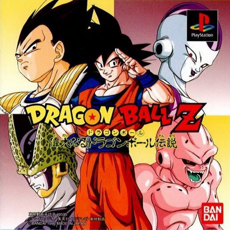 Dragon Ball Z Idainaru Dragon Ball Densetsu