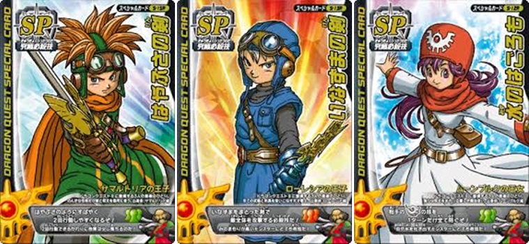 Dragon Quest ll