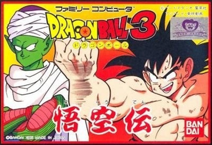 Dragon Ball 3 Goku Den