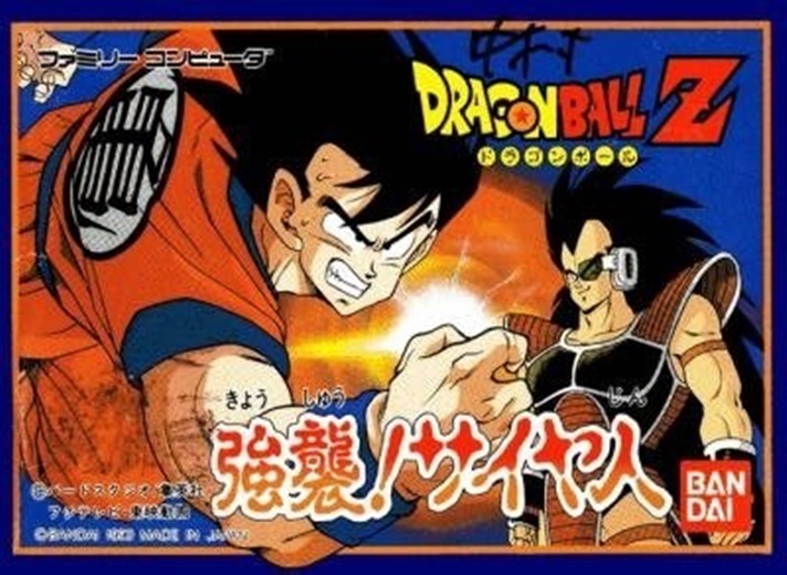 Dragon Ball Z Kyôshū! Saiyan