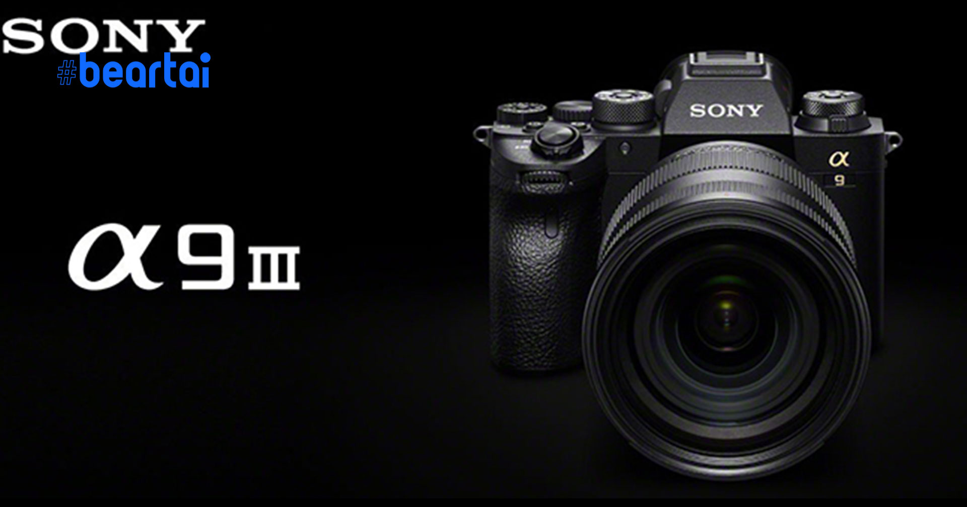 ลือ! Sony เตรียมเปิดตัวกล้องรุ่นใหม่ กลางเดือนกุมภาพันธ์