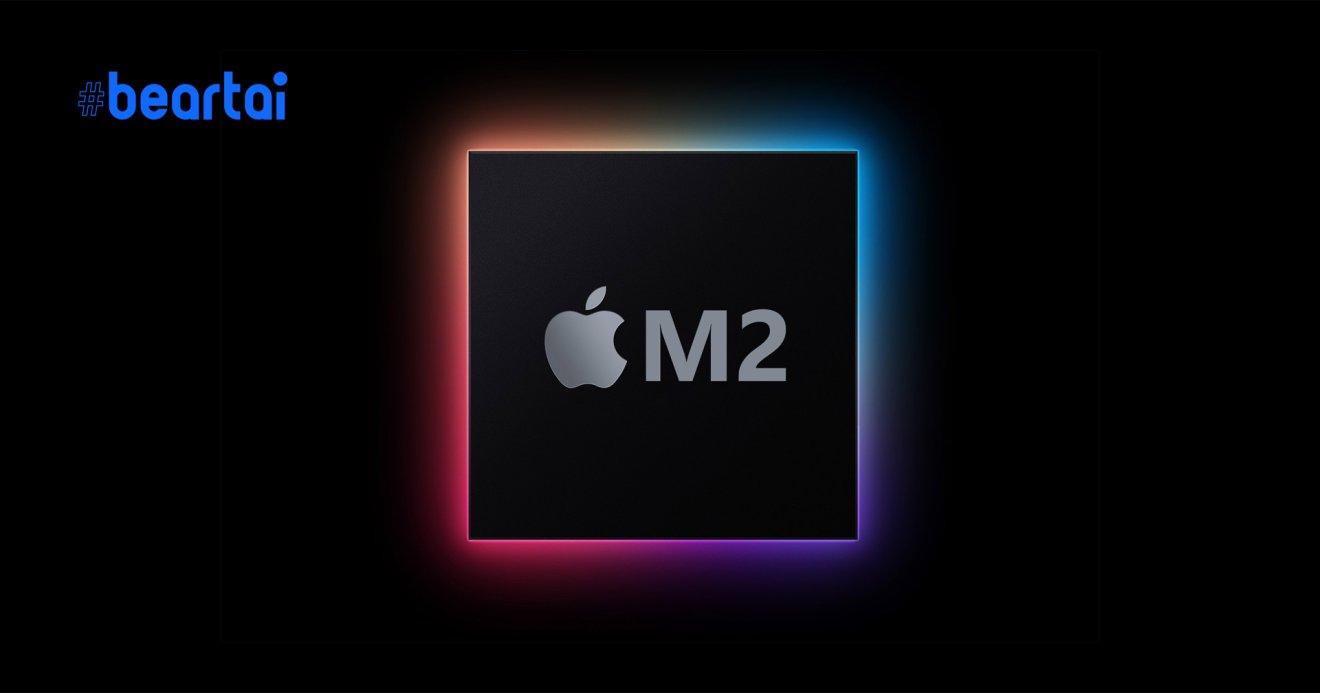 ชิป Apple M2 อาจเปิดตัวใน iMac รุ่นใหม่ ช่วงครึ่งหลังปี 2021