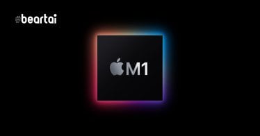 รู้จักชิป Apple M1 เกิดมาเพื่อ Mac ซีพียูคอร์ที่เร็วที่สุดในโลก, กินไฟน้อยกว่า แรงกว่า x86