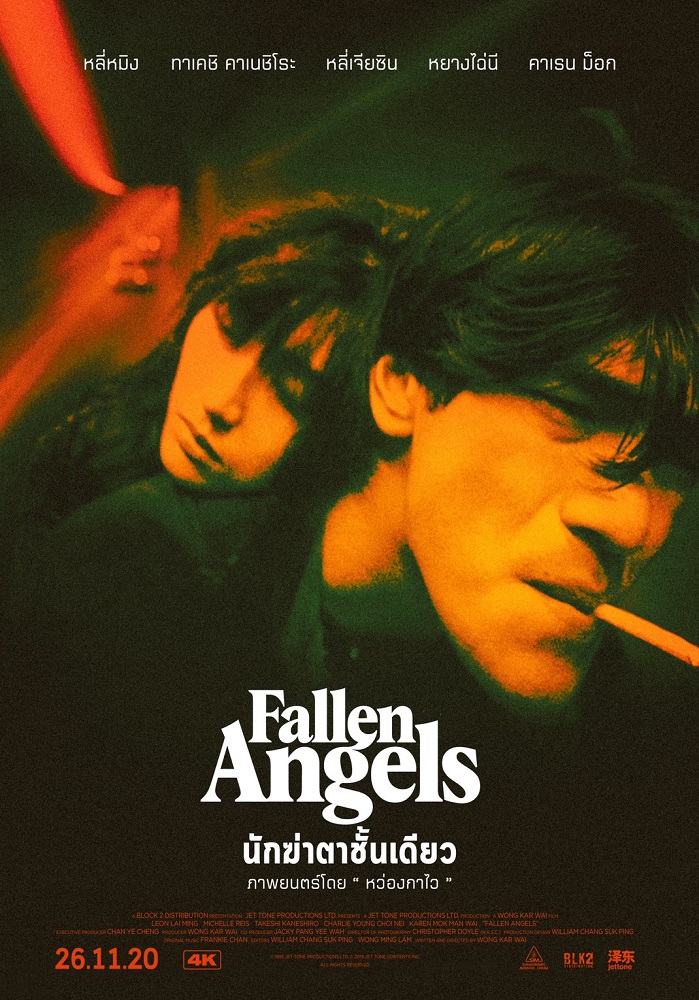 [รีวิว] Fallen Angels นักฆ่าตาชั้นเดียว – กระทำความหว่องฉบับหวือหวาและบ้าบิ่น