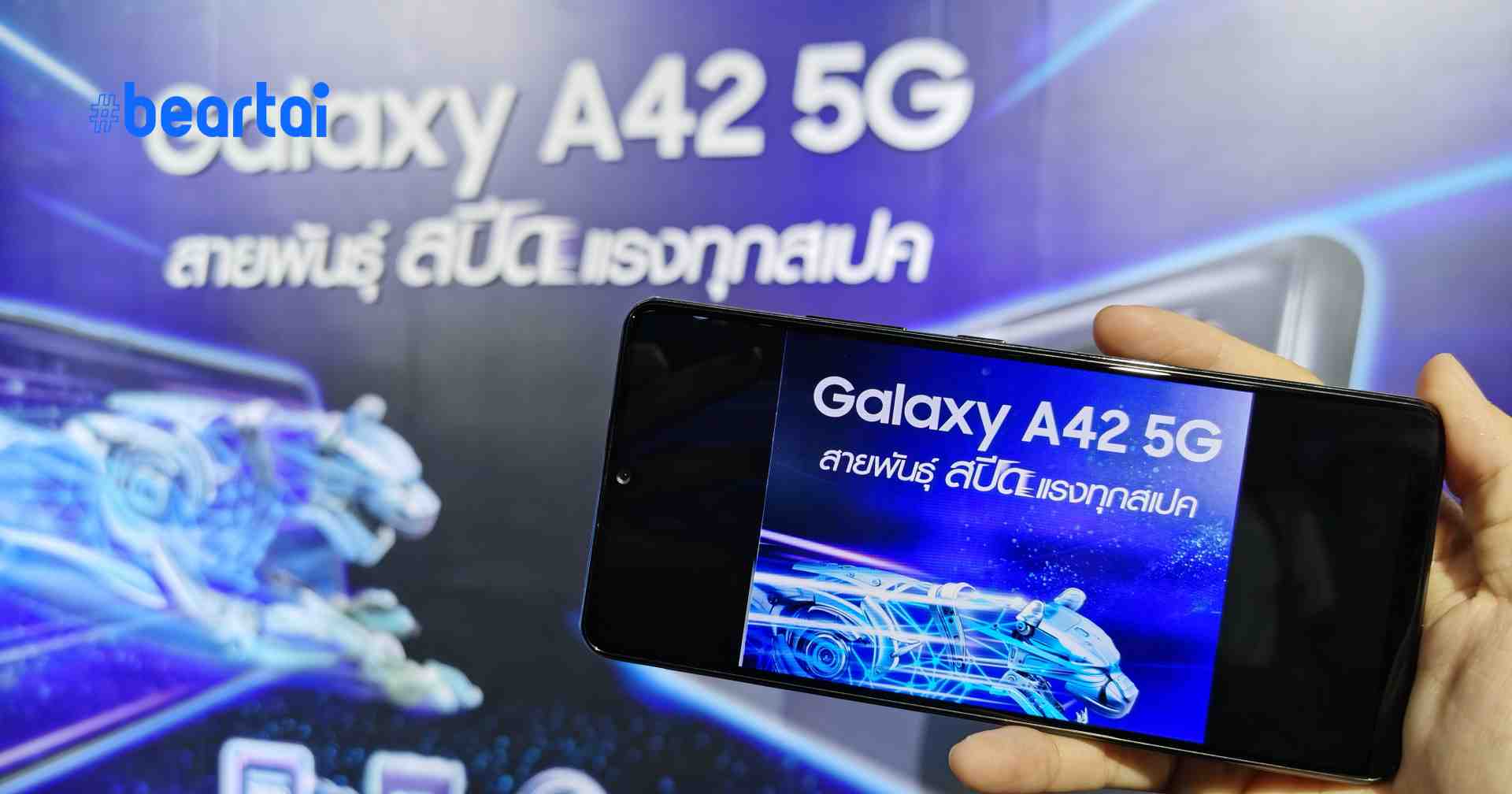 Samsung Galaxy A42 5G เทพสปีดโหลดไว แบตโคตรอึด!