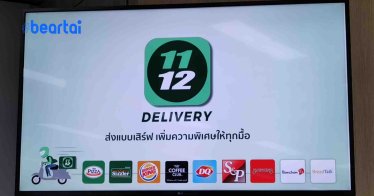 1112 Delivery