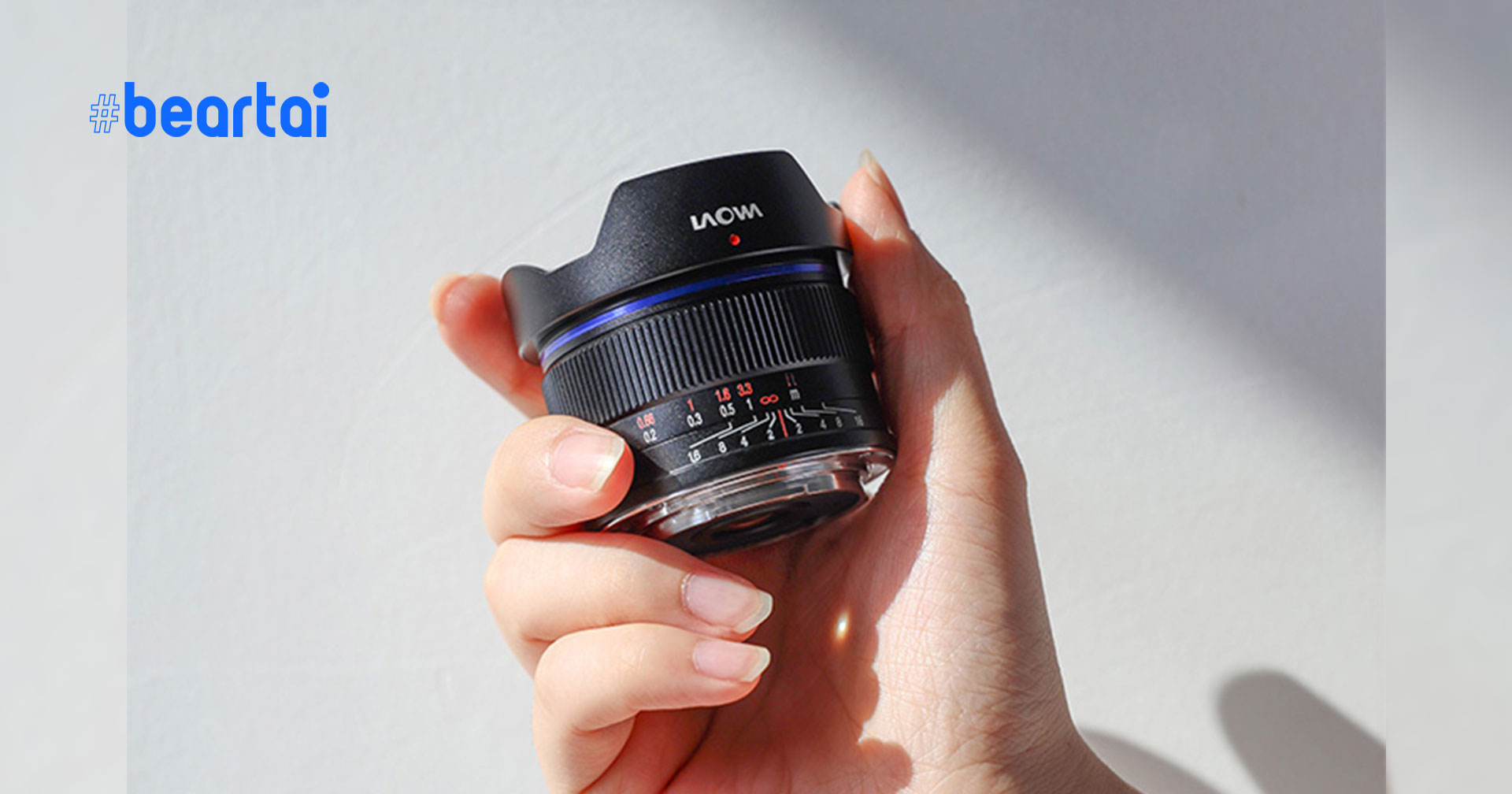 เผยสเปก Laowa 10mm f/2.0 C&D-Dreamer สำหรับกล้องมิเรอร์เลสในระบบ MFT