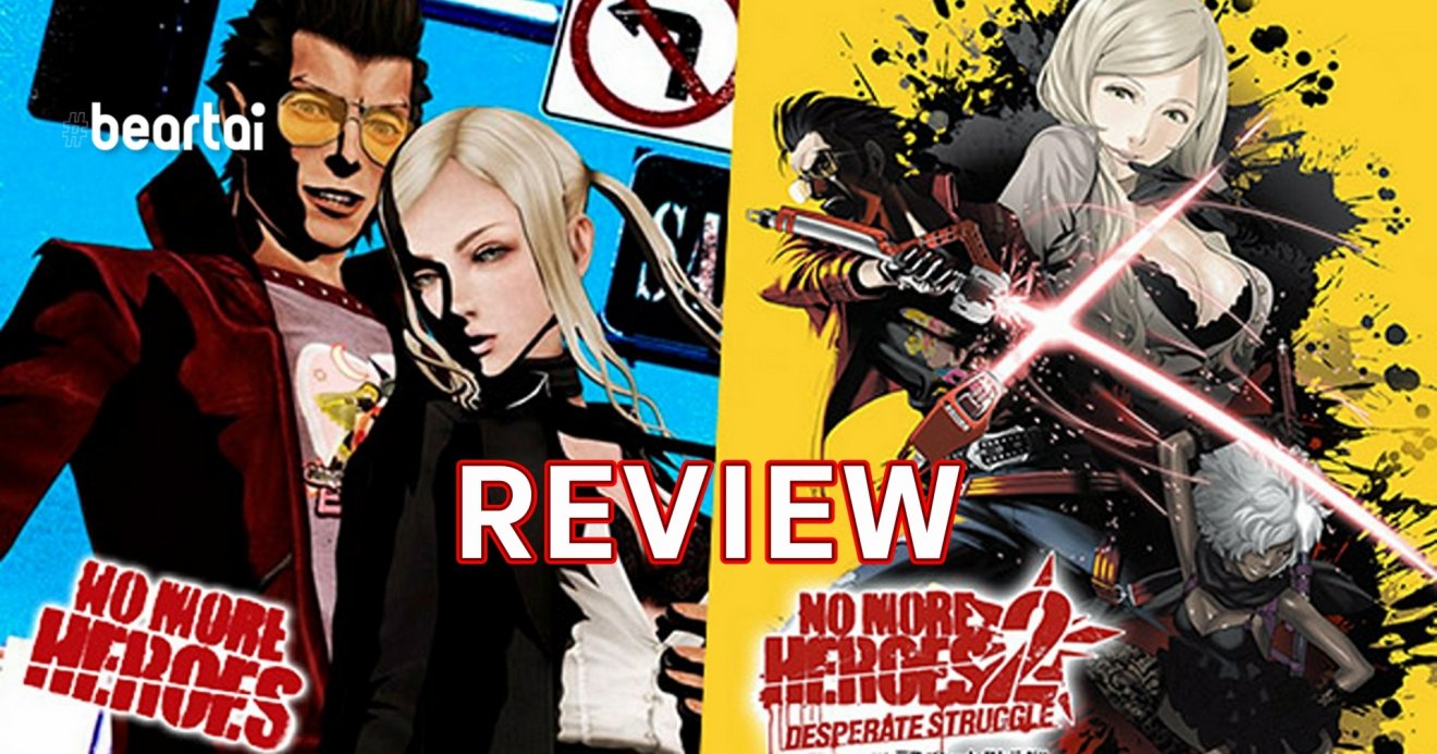 รีวิวเกม No More Heroes 1 , 2 เกมแอ็กชันหลุดโลกเลือดสาดบน Nintendo Switch