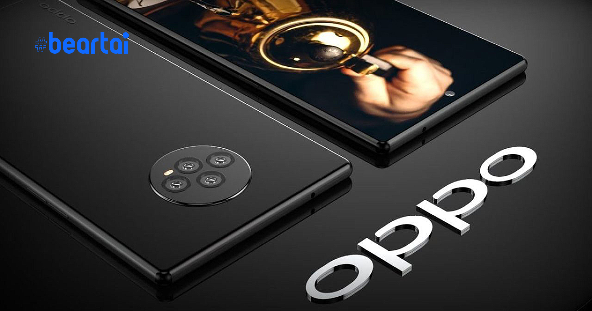 OPPO Find X3 จะเปิดตัวปี 2021 พร้อมระบบถ่ายภาพใหม่ : แม่นยำและสมจริงมากขึ้น