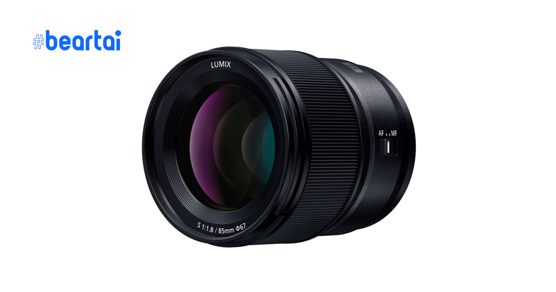 Panasonic เปิดตัว Lumix S 85mm F/1.8 เลนส์สาย Portrait ขนาดพกพา L-mount