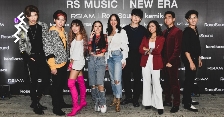 Rsr Singer RS MUSIC | NEW ERA เปิดตัวศิลปิน 9 คนรวด - BT beartai