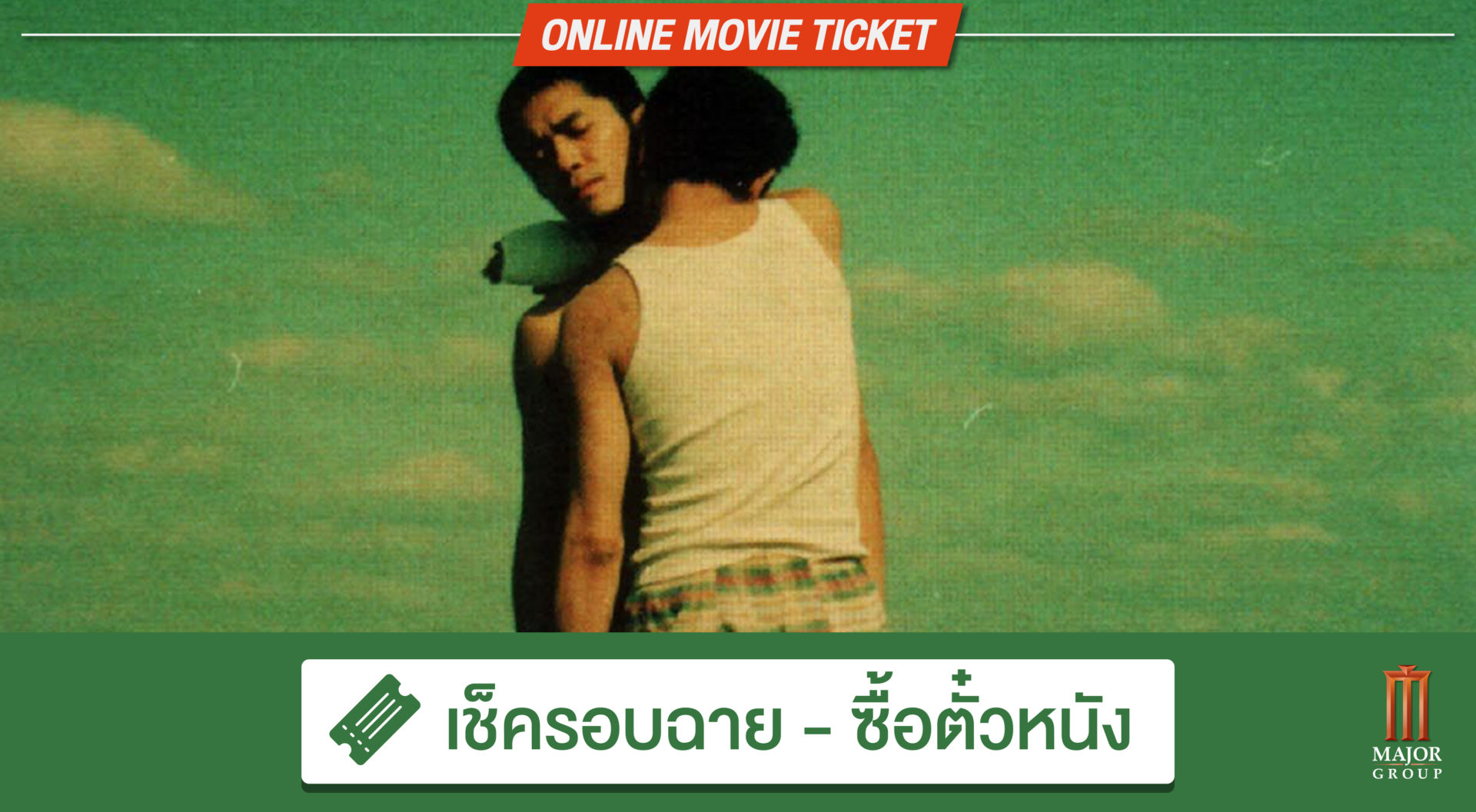 WHAT THE FACT รีวิว Happy Together