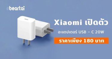 Xiaomi USB-C 20W