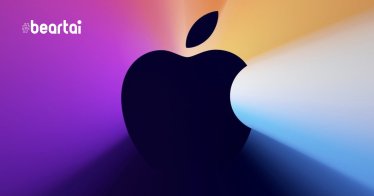 Apple ประกาศจัดงานพิเศษวันที่ 10 พฤศจิกายนนี้ คาดเปิดตัว MacBook ARM