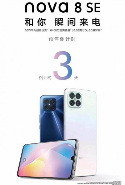 Huawei Nova 8 SE