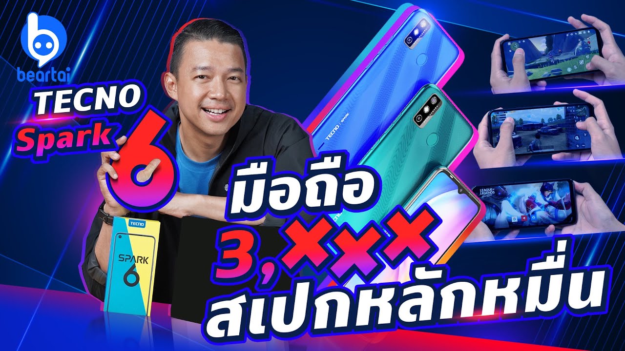 รีวิว TECNO Mobile Spark 6 ราคา 3,xxx บาท ทำได้มากกว่าที่คิด!