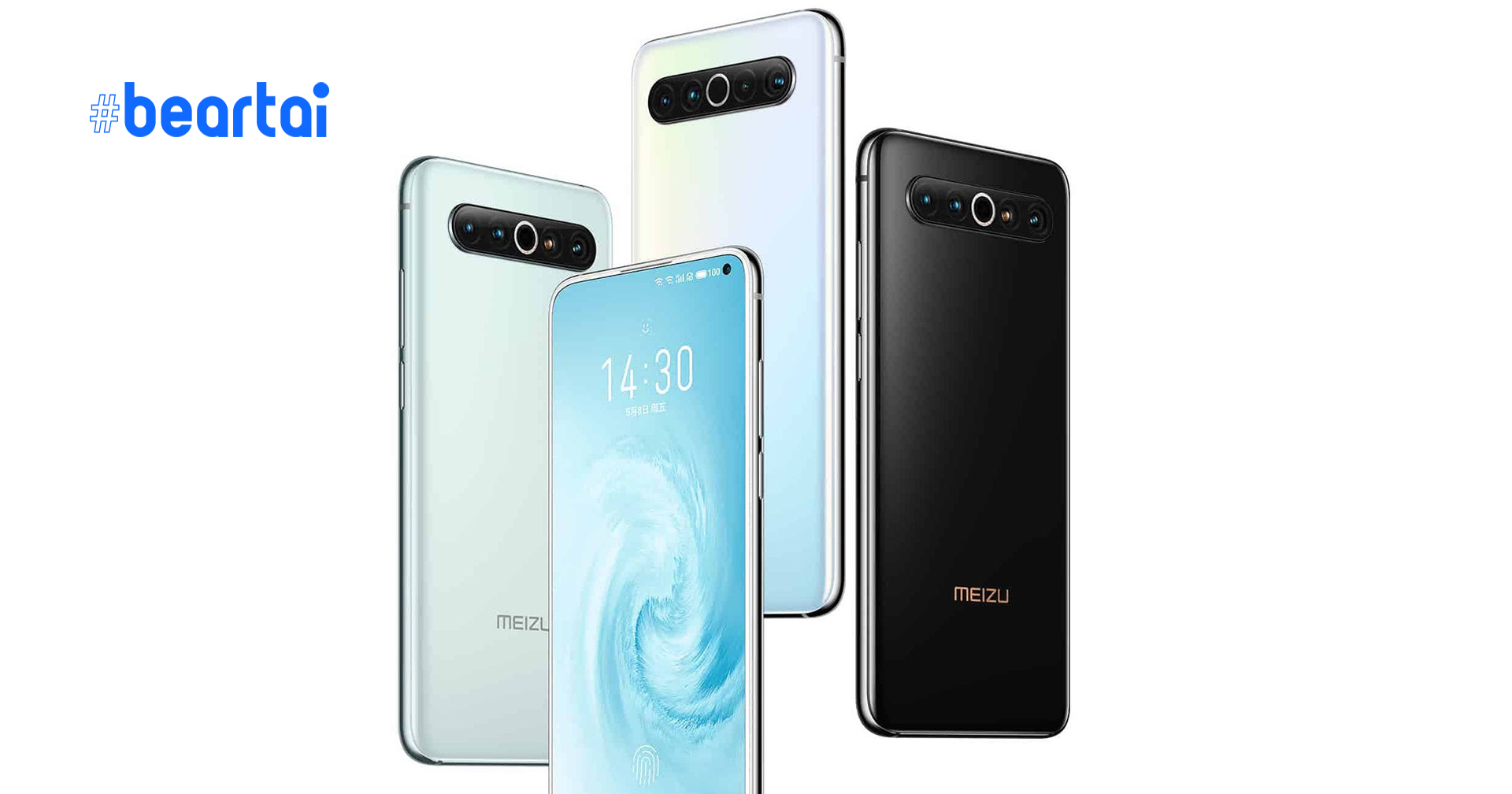 หลุดสเปก Meizu 18 Max 5G : มาพร้อมชิปเรือธง Snapdragon 875, ชาร์จไว 120 W