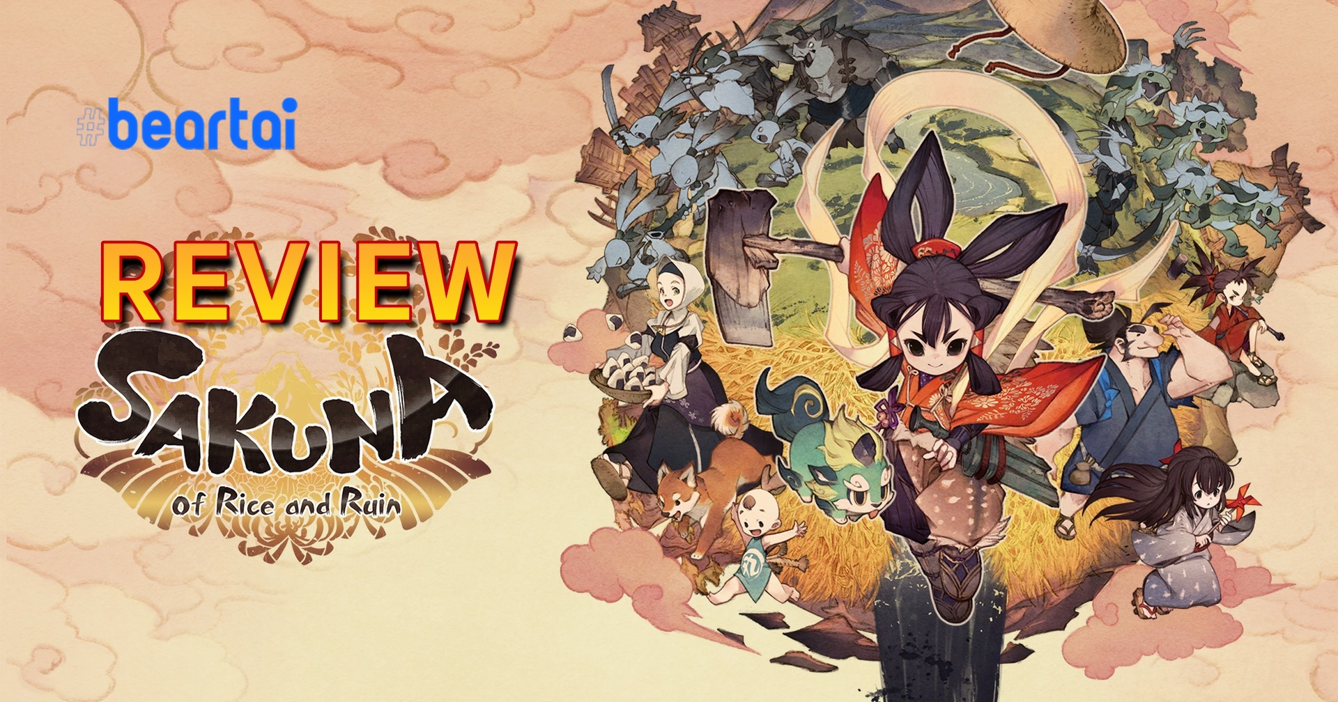 รีวิวเกม Sakuna Of Rice and Ruin เมื่อ Harvest Moon กลายเป็นเกมแอ็กชันสองมิติ