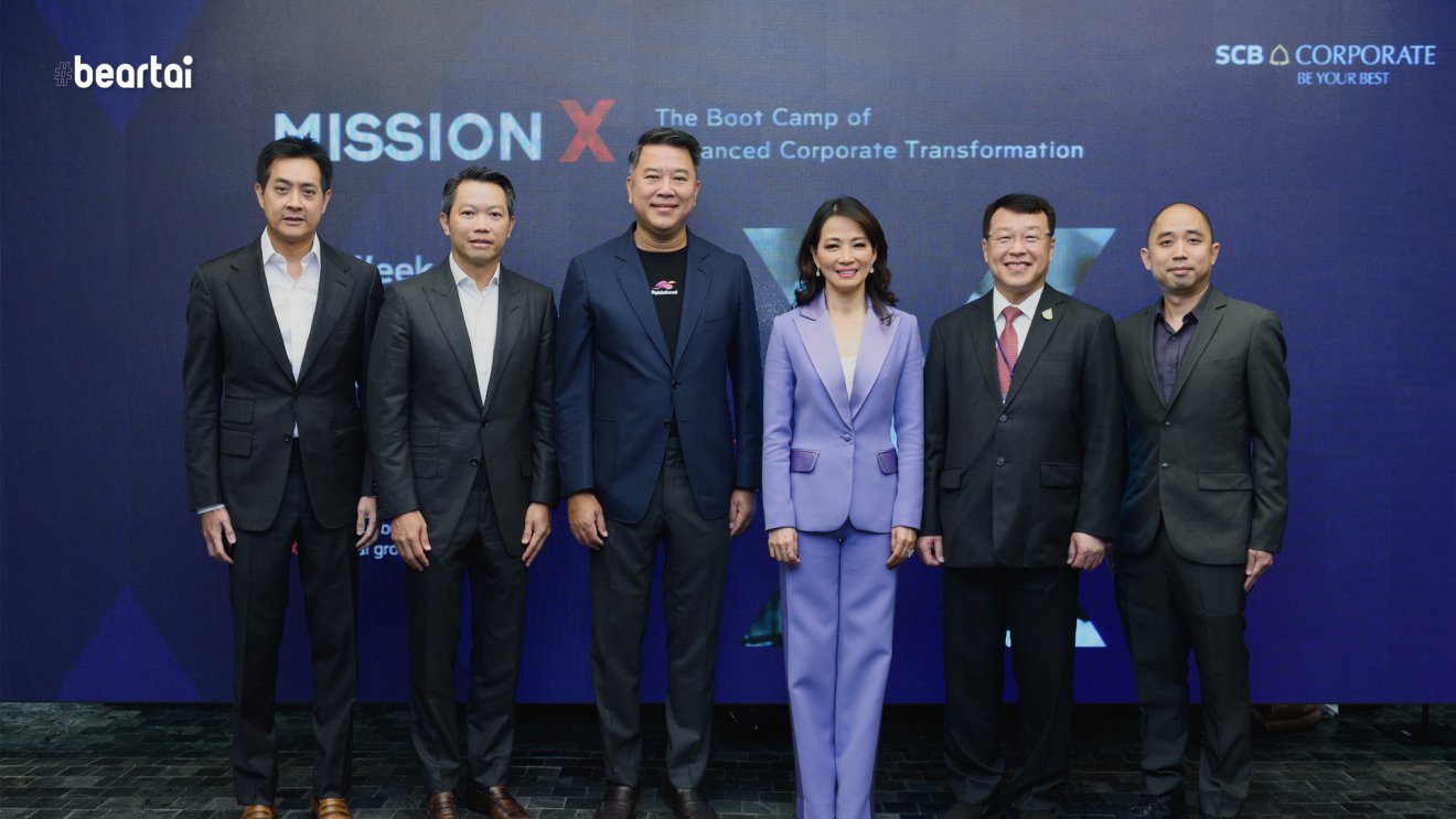 ไทยพาณิชย์ จับมือ VISTEC เปิดภารกิจ “MISSION X” หลักสูตรผู้บริหารระดับสูง