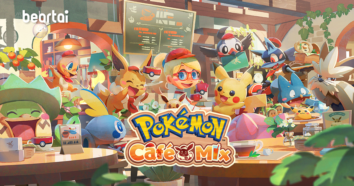 [รีวิวเกม] “Pokemon Cafe Mix” เกมมือถือสุดน่ารักที่แฟน Pokemon ไม่ควรพลาด!!