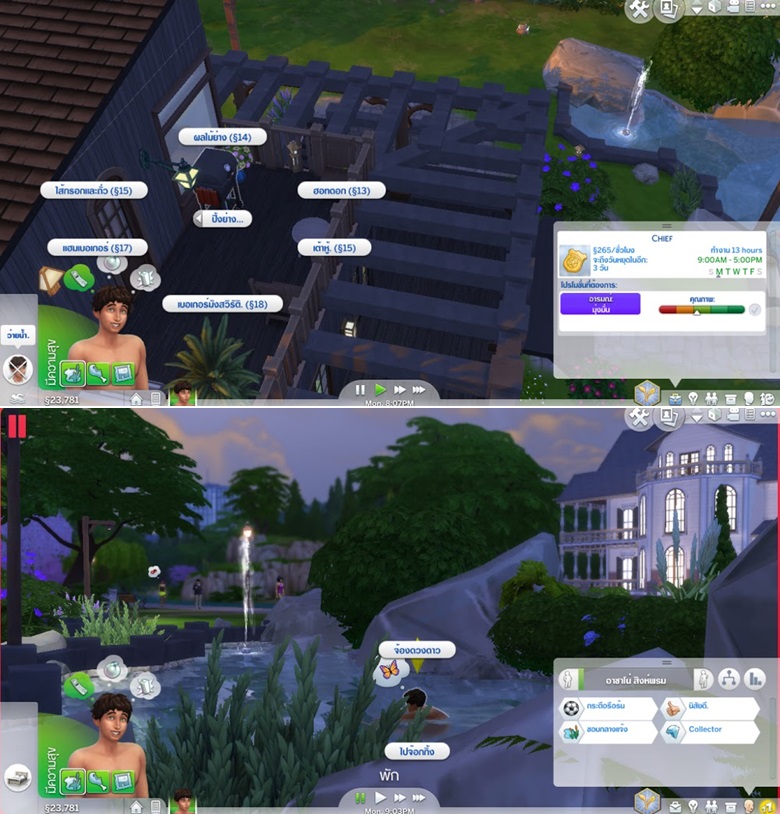 The Sims 4