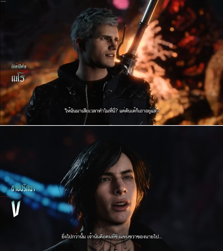 Devil May Cry 5