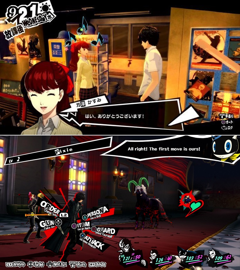 Persona 5 Royal