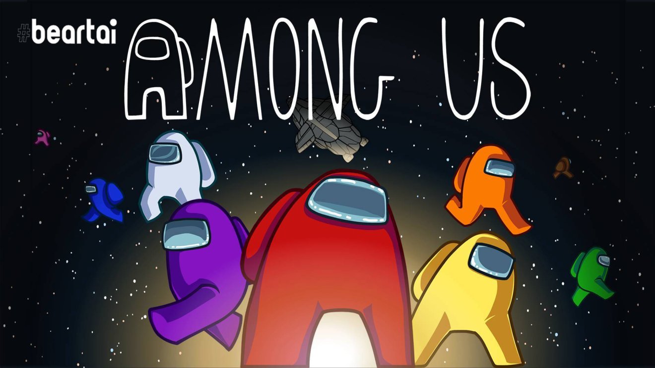 เกม Among Us