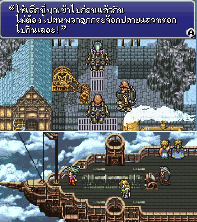 Final Fantasy VI