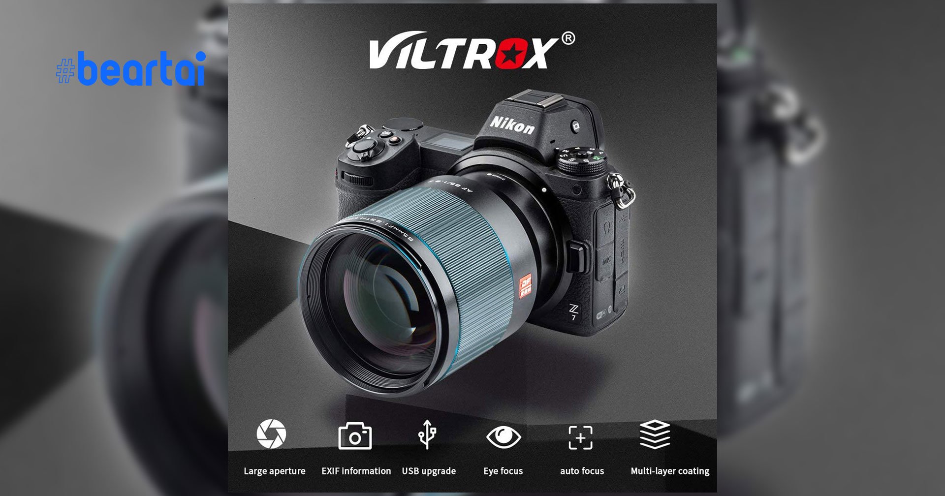 เปิดตัว Viltrox 85mm f/1.8 Z เลนส์ AF สาย Portrait สำหรับกล้องมิเรอร์เลส Nikon Z