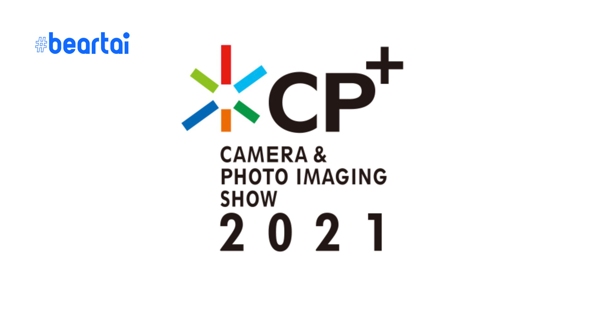 งานจัดแสดงกล้อง CP+2021 จะเข้าชมได้ผ่านทาง Online เท่านั้น เหตุจากผู้ติดเชื้อ COVID-19 พุ่งสูงขึ้น!