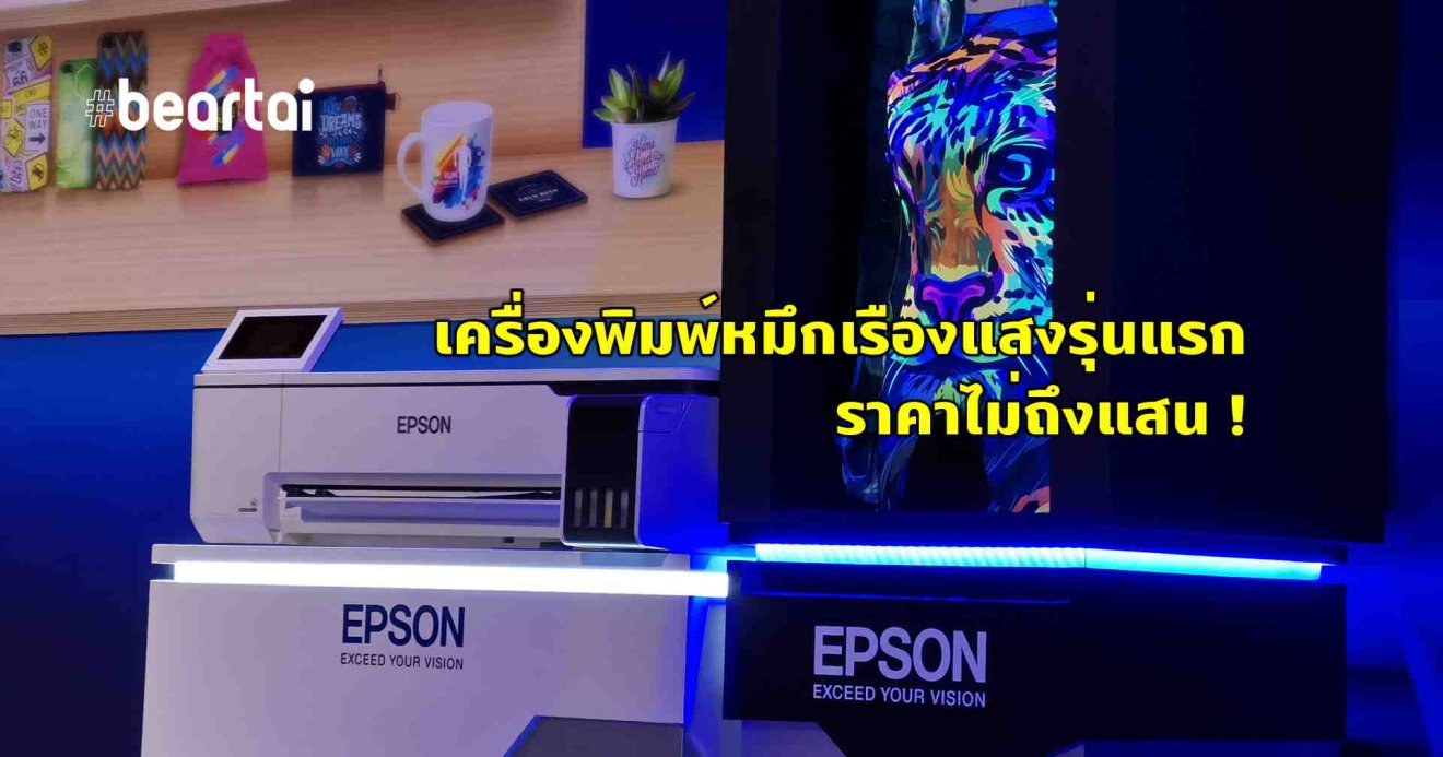 EPSON SureColor SC-F531