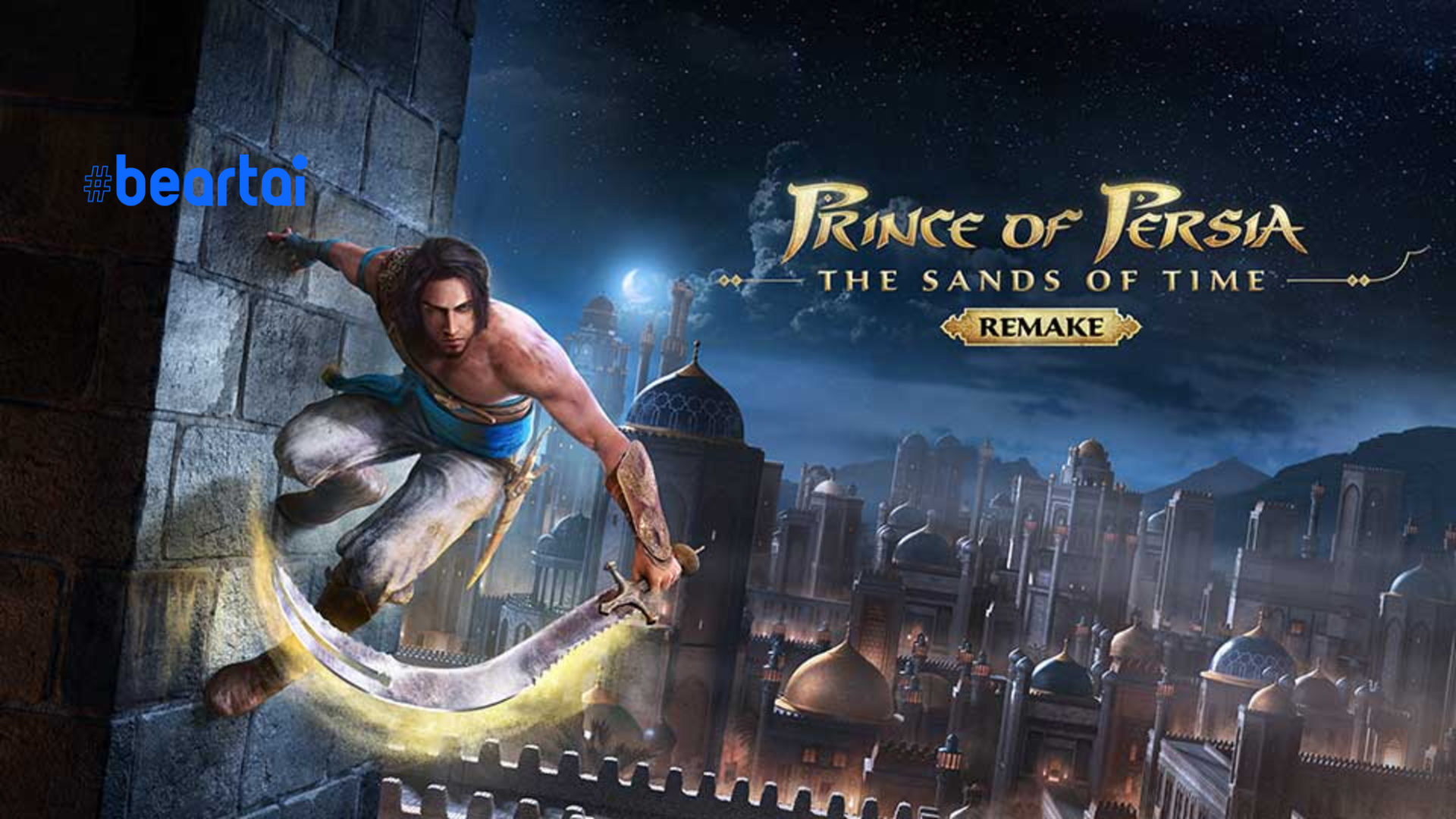 Ubisoft ประกาศขอเลื่อนวางจำหน่าย Prince of Persia: The Sands of Time Remake ออกไปช่วงเดือนมีนาคม 2021 แทน