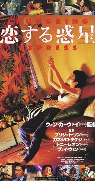 [รีวิว] Chungking Express ผู้หญิงผมทองฟัดหัวใจให้โลกตะลึง – หนังดีที่ไม่มีวันหมดอายุ