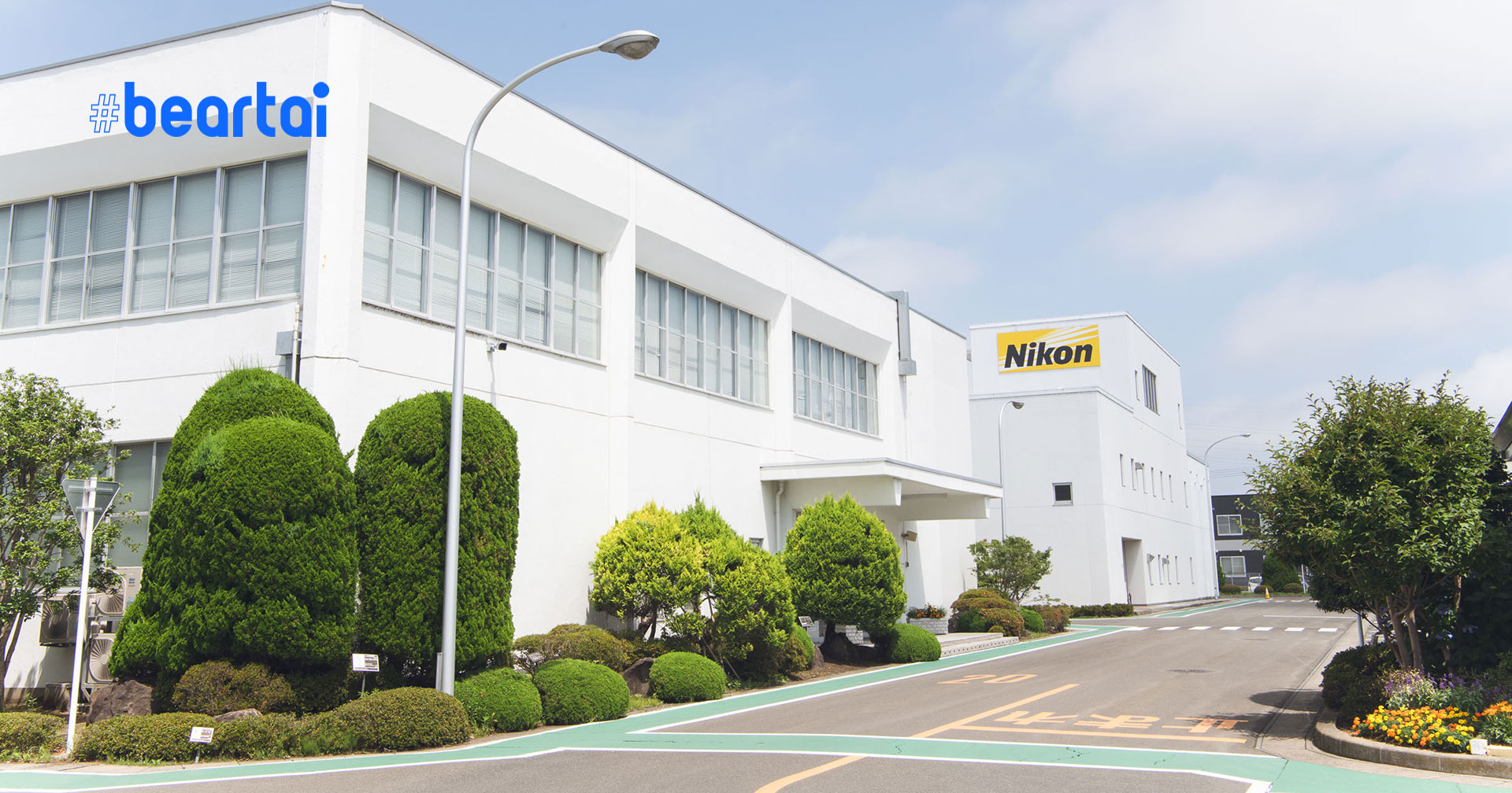 Nikon เตรียมย้ายฐานการผลิตกล้องทั้งหมดมายังประเทศไทย ภายในปี 2021 ที่จะถึงนี้