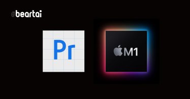 Adobe ทดสอบ Premiere Pro, Premiere Rush, และ Audition รุ่น Beta ที่รองรับ Apple M1